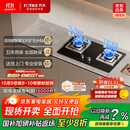 方太【换装优选性价比】燃气灶天然气家用嵌入式 可调节换装灶具 5.0kW*猛火燃气灶 TH32B 政府补贴20%
