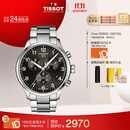天梭（TISSOT）手表 速驰系列男表 瑞士石英男士钢带腕表运动表生日礼物