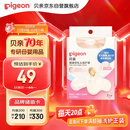 贝亲乳头保护 乳盾 蝶翼型 超薄贴合 两只装 S码 QA66 附透明收纳盒