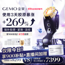 金茉（GEMO）【双倍胶原】4R胶原机美容仪院线同款家用抗衰老光超频脸面部淡法令纹生日礼物送女老婆妈妈EG50