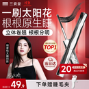 三资堂睫毛膏自然卷翘纤长定型睫毛打底升级小蛮腰防汗防水不晕染持妆 