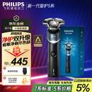 飞利浦（PHILIPS）电动剃须刀新一代旋护5系 净护双升级AI智能痘敏肌刮胡刀  送老公  父亲生日礼物 国家补贴