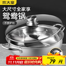 炊大皇 鸳鸯火锅30cm 304不锈钢 易洁火锅盆汤锅电磁炉通用 4-6人