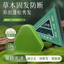 奈派【草本养发】侧柏叶洗发皂洗头何首乌天然纯手工新疆乌斯曼草H1A 买一送一【两个强效装】