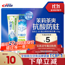 佳洁士3D炫白茉莉茶爽牙膏防蛀含氟清新口气170g京东自营新老包装混发