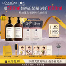 欧舒丹草本平衡洗护礼盒(洗发水+护发素各500ml)丰盈蓬松控油