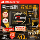 JSAWELL【男士专研】减肥瘦肚子燃脂男士专用控体饮 阻断碳水提高代谢