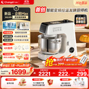 长帝（changdi）【国家补贴】家用厨师机和面机全自动和面揉面一体机多功能轻音发酵料理机金属机身企鹅顶顶Max