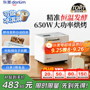 东菱（Donlim）【国家补贴】升级款面包机 全自动家用和面机 可预约 智能双撒 高成功率 冰淇淋机DL-4705（白色）