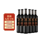 张裕第九代特选级解百纳干红葡萄酒750ml*6（N158）整箱