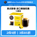 DOLCE GUSTO美式醇香 进口黑咖胶囊 16颗0.1kg