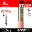 毕生之研【朴成训同款】变色唇膏4g润唇膏淡化唇纹护唇保湿改善唇色滋润