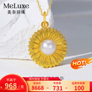 meluxe太阳花足金999淡水珍珠吊坠黄金不支持七天无理由退换货 多退少补 足金约8.13g（单吊坠不含链）