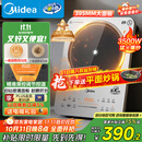美的（Midea）铂钻家用电磁炉3500W大功率电陶炉电池炉多功能商用电磁灶一键爆炒菜烧水煮小米粥政府补贴E35C02
