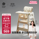babycare宝宝百变餐椅多功能婴儿餐椅安全防摔儿童吃饭座椅6个月+ 里瑟米