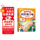 斗半匠 一年级上册字帖 一年级语文同步练字帖 小学生练字帖每日一练 写好中国字硬笔描红字帖生字笔画笔顺练习