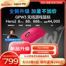 罗技（G）GPW3 狗屁王三代无线游戏鼠标 专业电竞手型  60g轻量 粉  升级8KHz 88G 888IPS 