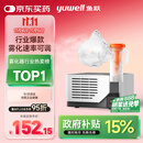 鱼跃（Yuwell）雾化器雾化机儿童成人老人家用医用压缩雾化器403M国家补贴