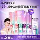 波普专研（bop）迪丽热巴同款益生菌条装漱口水便携旅行口气清新混合口味60条
