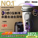 博朗9系巅峰版2.0清洁护理中心电动剃须刀整机德国进口往复式礼盒款送男朋友老公生日礼物 男