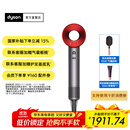 戴森（DYSON）【双十一抢购】HD08入门款高速电吹风机黑色风嘴版 快速干发 顺发 不伤发 大功率  家用礼物 HD08 中国红色