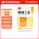 [信谊]胆维丁乳 8ml:15mg 2盒装