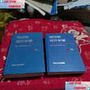 【二手9成新】拖拉机设计手册上下 /不 机械工业