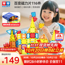 奥迪双钻（AULDEY）儿童磁力片彩窗积木磁性磁力玩具3-6岁男孩女孩玩具生日礼物116片