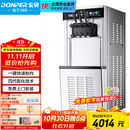 东贝(Donper)软冰淇淋机立式冰激凌机甜筒机冰淇淋粉冰棒机全自动奶茶店立式冰激淋机CHL18