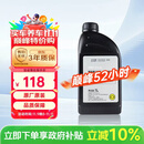 宝马原厂刹车油 /制动液 DOT4 1L (干沸点大于265℃/湿沸点170℃）