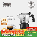 比乐蒂（Bialetti）意大利进口手冲双阀咖啡壶高压特浓家用意式滴滤2杯份