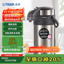 虎牌（TIGER）不锈钢大容量气压式双层真空保温热水瓶MAA-A40C 4L