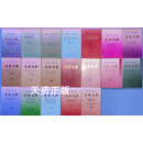 新疆生产建设兵团史料选辑全28 兵团农业现代化专辑 中共新疆生产建设兵团委员会党史研究室编 新疆人民