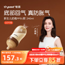 世喜新生儿防胀气奶瓶3-7个月PPSU婴儿仿母乳奶嘴240mlAB款随机发