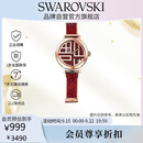 施华洛世奇（SWAROVSKI）福气好运 欧美腕表手表仿水晶表盘送女朋友生日礼物女5538456