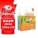 大家的日语初级1套装 学生用书+学习辅导（第二版 套装共2册 附MP3光盘1张）