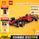 乐高（LEGO）积木拼装机械组系列42207 法拉利F1赛车男孩玩具生日礼物