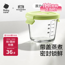babycare婴儿辅食盒玻璃宝宝辅食保鲜工具便携防漏可蒸煮冷冻储存-青220ml