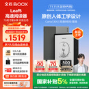 BOOX文石电纸书Leaf5 7英寸墨水屏电子书阅读器电子纸 森林绿 小屏便携阅读看书漫画办公本平板电脑 