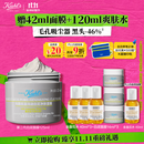 科颜氏（Kiehl's）全新第二代白泥面膜125ml 版本随机 控油清洁毛孔去黑头 生日礼物
