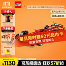 乐高（LEGO）积木拼装机械组系列42207 法拉利F1赛车男孩玩具生日礼物