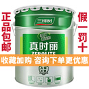 三棵树漆三棵树真时丽24KG内墙乳胶漆室内环保家用自刷墙面漆白色油漆涂料 48斤 包邮 白色