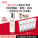 SK-II五月天神仙水精华230ml化妆品护肤品套装礼盒水乳sk2生日礼物女