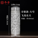 冬帝高端全银保温杯云南雪花银水杯纯银999男士手工内外全银九龙银杯 680克480毫升+证书礼盒 +大师收藏证书