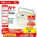 山扉 温度显示冰块保温箱摆摊冰桶户外露营便携式保鲜冰箱  26L