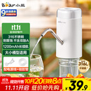 小熊（Bear）抽水器桶装水 大水桶饮水机抽水神器 水泵压水器纯净水电动取水器 矿泉水自动上水器 YSJ-D05U2