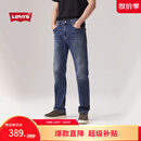 Levi's李维斯男士502经典锥形美式复古时尚简约休闲通勤牛仔裤情侣衣橱 水洗蓝 34 (32)