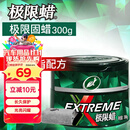 龟牌（Turtle Wax）极限蜡黑白全色通用蜡汽车蜡通用养护抛光镀膜去污车蜡300g 2060