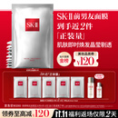 SK-II前男友面膜10片补水保湿紧致sk2护肤品化妆品套装礼盒生日礼物女