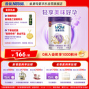 雀巢（Nestle）孕产妇哺乳期奶粉 含叶酸 无蔗糖 A2蛋白妈妈配方奶粉 900克